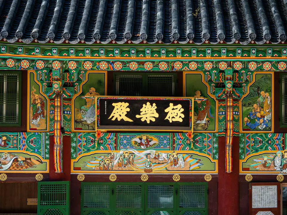 Painted eaves and signboard of a temple hall — Jogyesa, Seoul