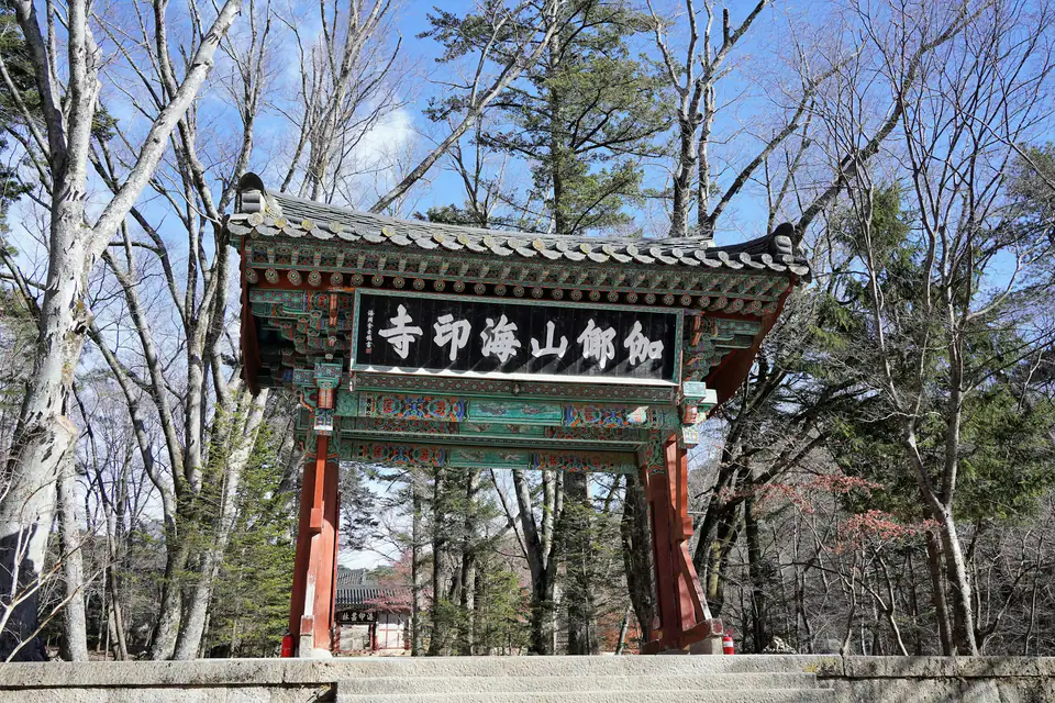 A temple gate in the forest — Haeinsa